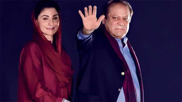 Maryam Nawaz Sharif