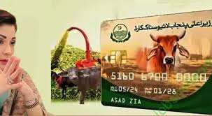How to Get the CM Livestock Card in Punjab: Eligibility & Application 2025